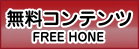無料画像＆動画集